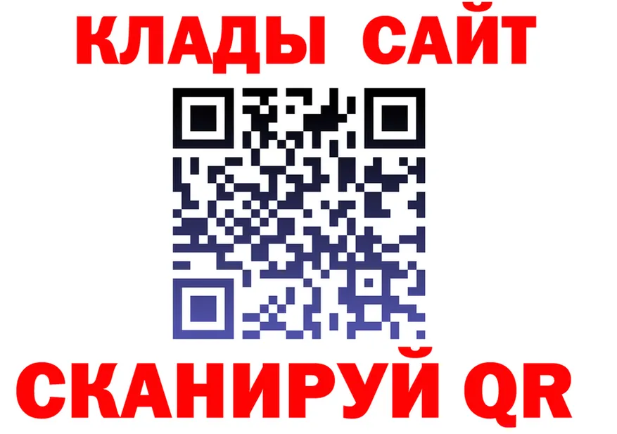 Как найти закладки?  состав Шахты