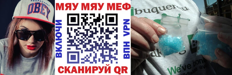 Меф мяу мяу кристаллы Шахты